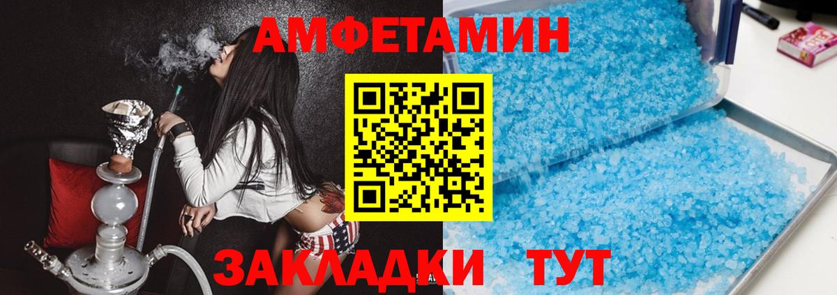Amphetamine  Амфетамин Розовый  Вход с VPN  Орёл  АМФ 