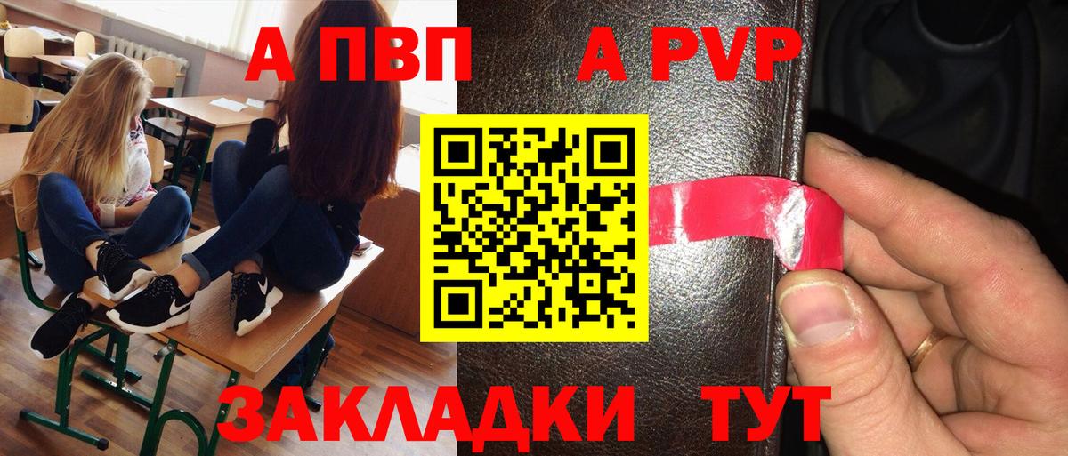 А ПВП мука Орёл
