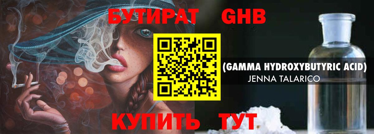 Бутират оксана  Бутират  Орёл  Вход с VPN 