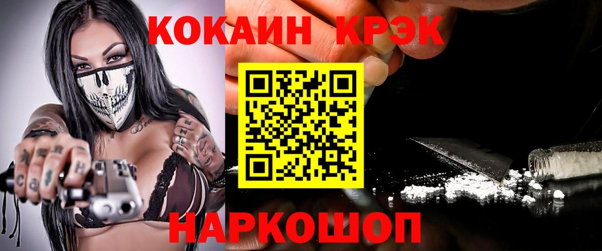 КОКАИН Перу  Вход с VPN  COCAIN 99%  Орёл 