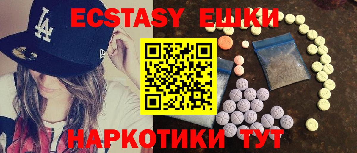 Экстази  ЭКСТАЗИ 280мг  Вход с VPN  ЭКСТАЗИ MDMA  Орёл 