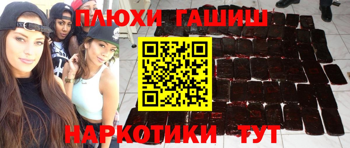 ГАШИШ гашик  ГАШИШ индика сатива  наркошоп  ГАШИШ  Орёл  Вход с VPN 