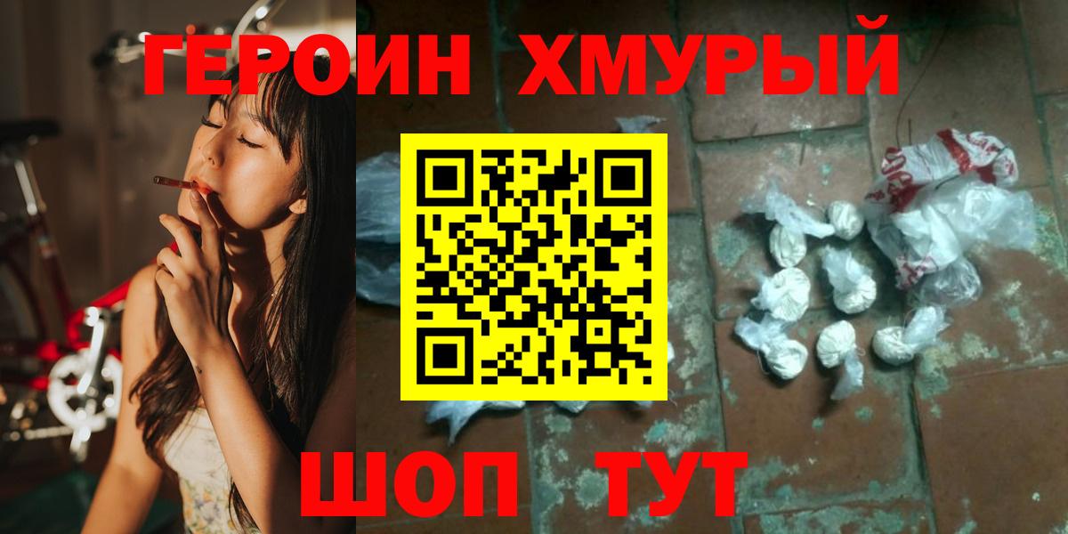 Орёл  Героин белый  ГЕРОИН  Вход с VPN 