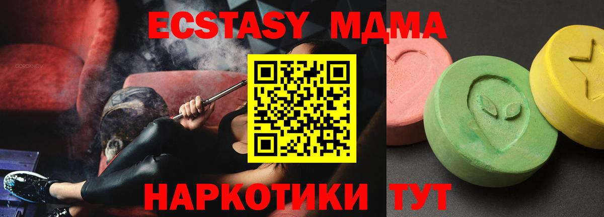 Орёл  MDMA VHQ  МДМА Molly  Вход с VPN 