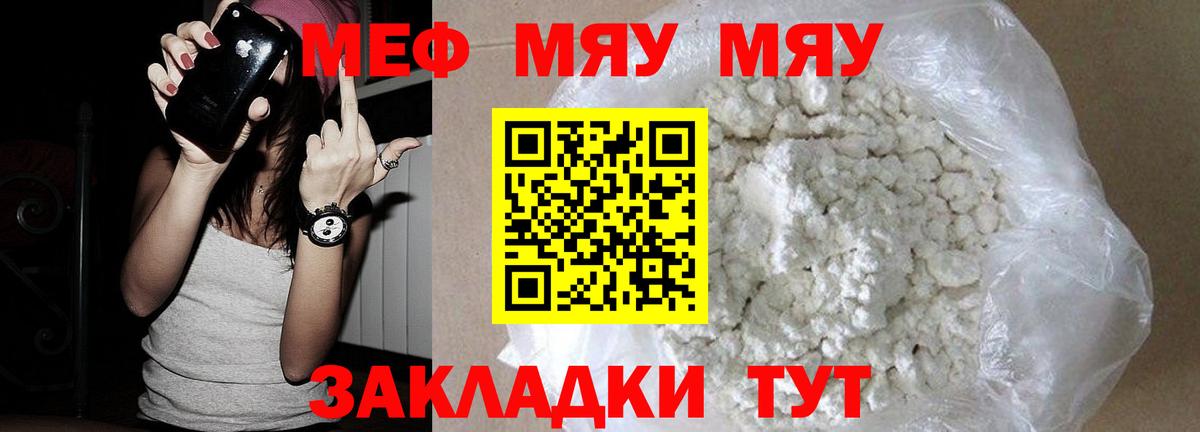 МЕФ 4 MMC  Вход с VPN  МЕФ  Орёл  Мефедрон mephedrone  МЕФ 