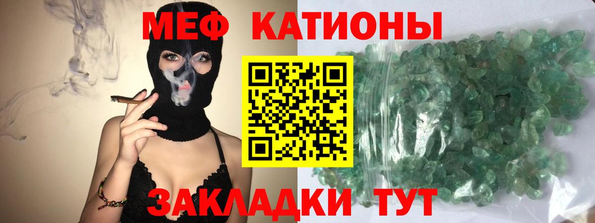 Меф мяу мяу кристаллы Орёл