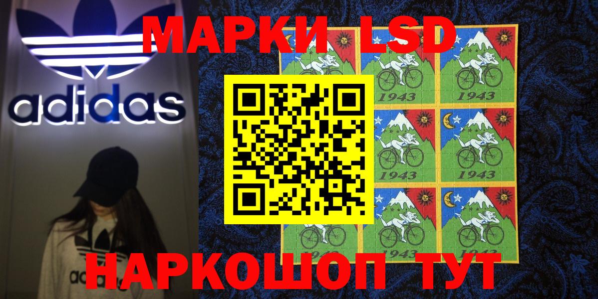 Марки 25I-NBOMe 1500мкг Орёл