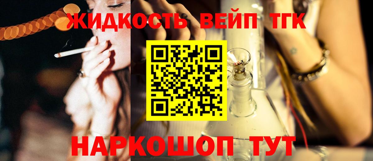 как найти закладки  ТГК жижа  Орёл  Вход с VPN  Дистиллят ТГК гашишное масло 