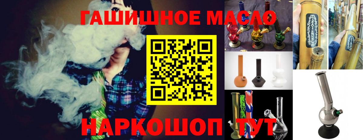 ТГК гашишное масло Орёл
